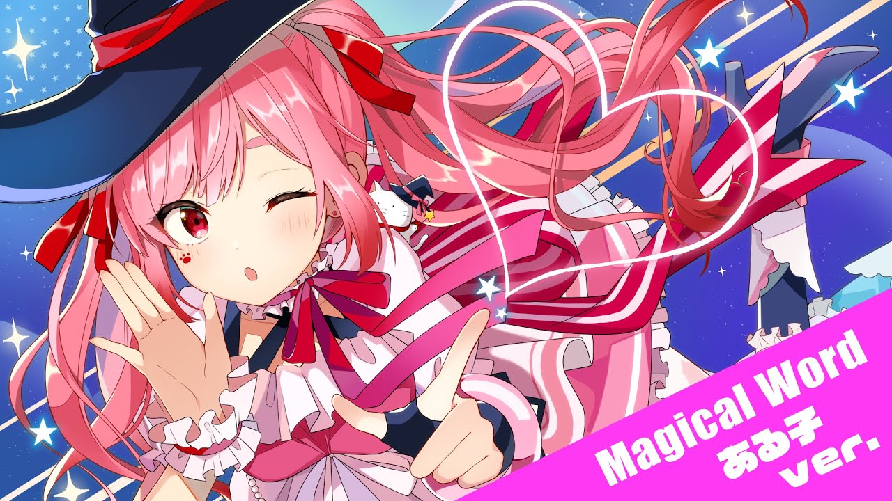 Magical Word｜あーるん。